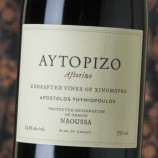 Thymiopoulos Aftorizo 2019