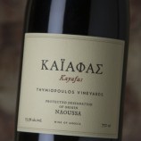 Thymiopoulos Kayafas 2018