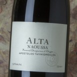 Thymiopoulos Naoussa Alta 2023 Thymiopoulos Naoussa Alta 2023