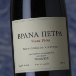 Thymiopoulos Vrana Petra 2019 Thymiopoulos Vrana Petra 2019