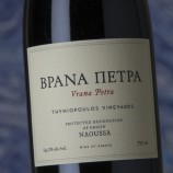 Thymiopoulos Vrana Petra 2019