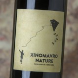 Thymiopoulos Xinomavro Nature 2022