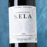 Roda Sela 2023 Roda Sela 2023