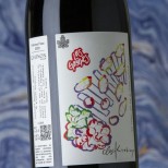 Clos Kixhaya Les Grappes 2020 Clos Kixhaya Les Grappes 2020