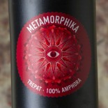 Metamorphika Trepat Amphora 2022